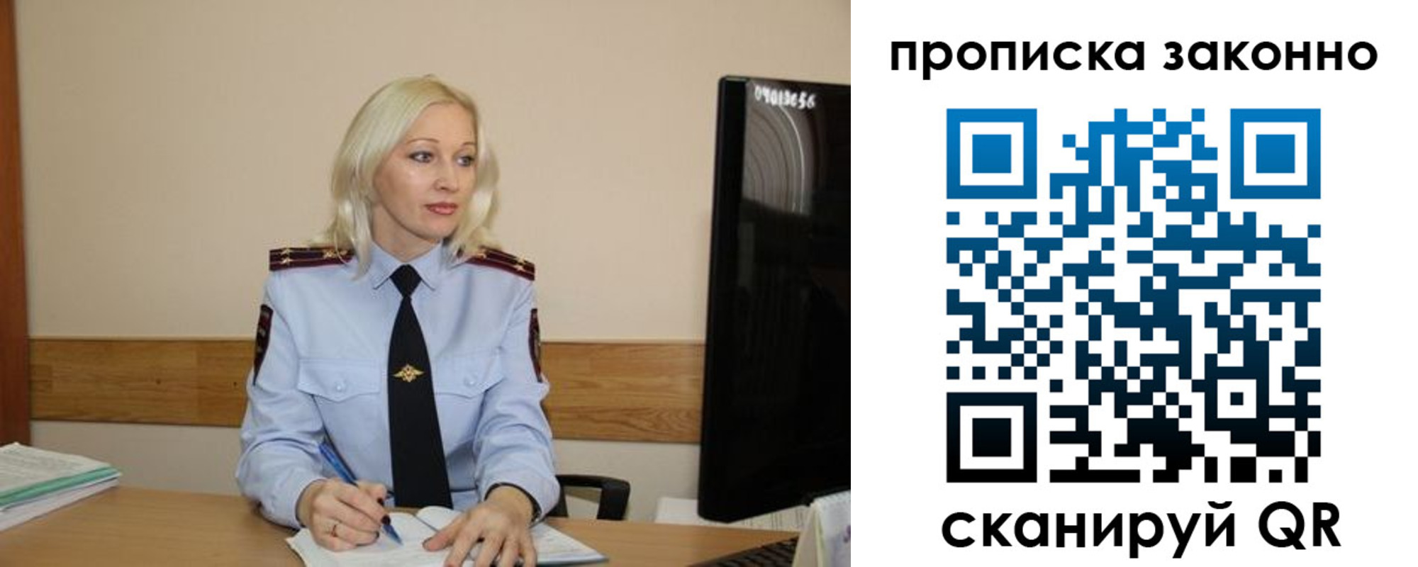 купить прописку в Острогожске
