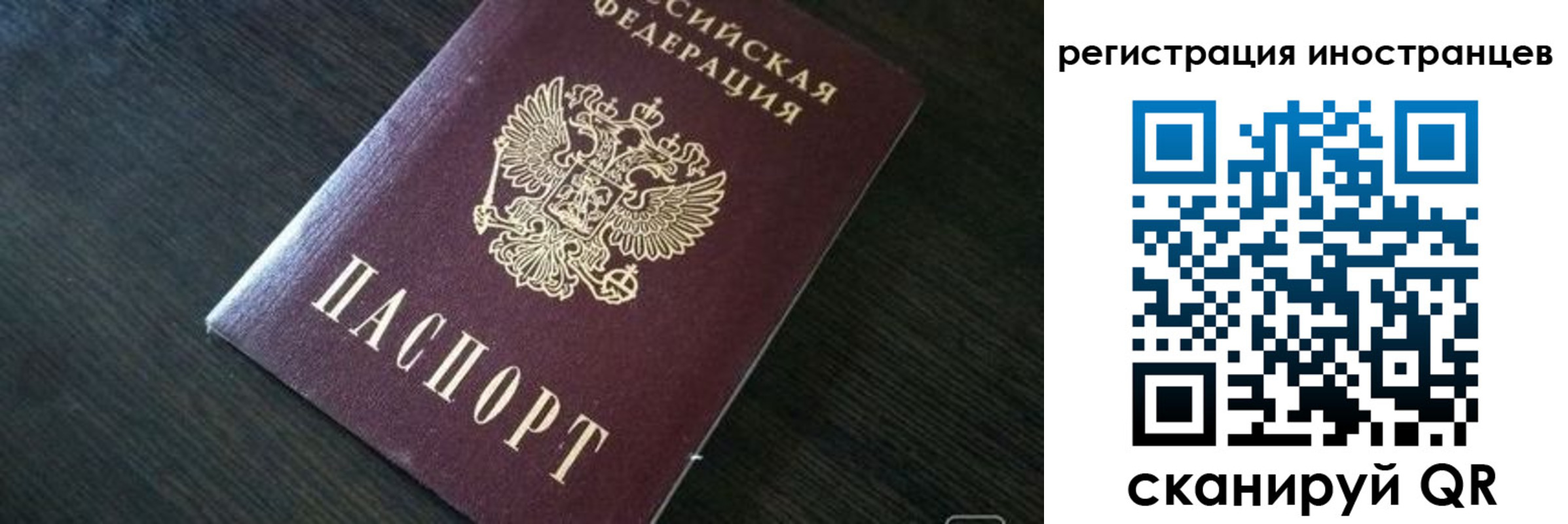 прописка штамп в Острогожске