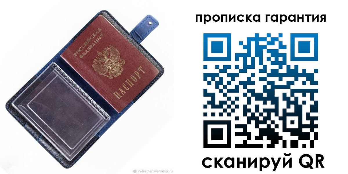 прописка ребенка в Острогожске